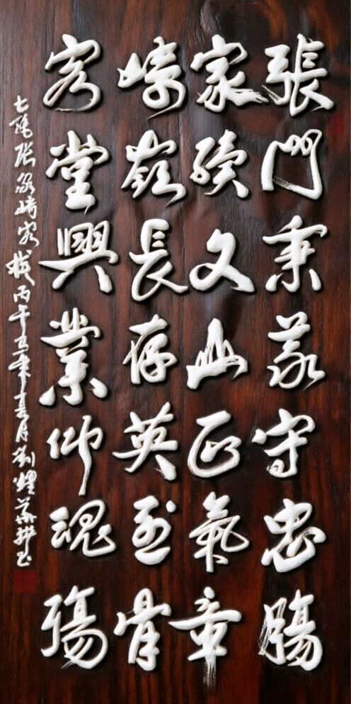 优美赞歌三十三曲∥ 桂林都市漓江诗书画社(徽刊)都市头条第316期.书法江湖第119期.北京头条(图56)