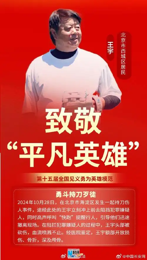 聆听 ‖ 张素珍朗诵《礼赞平凡英雄》作者黄赞高（图9）