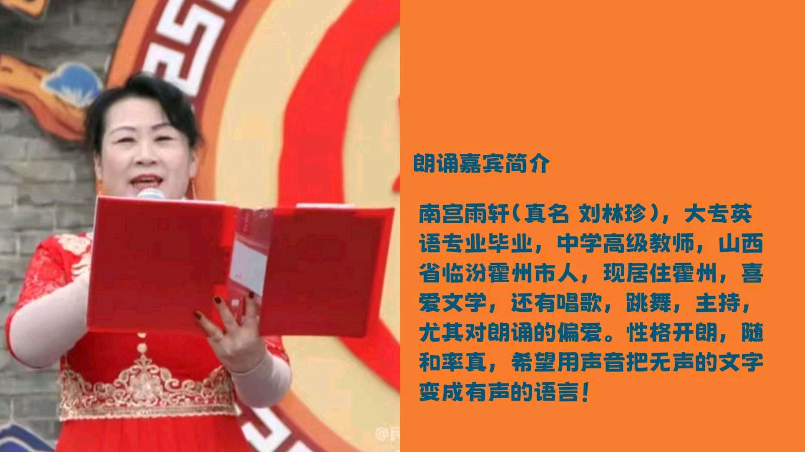 北京古塔读书会 ‖ 同题诵读《紫竹晚唱》作者/任定安 朗诵/北京古塔读书会朗读者（图11）