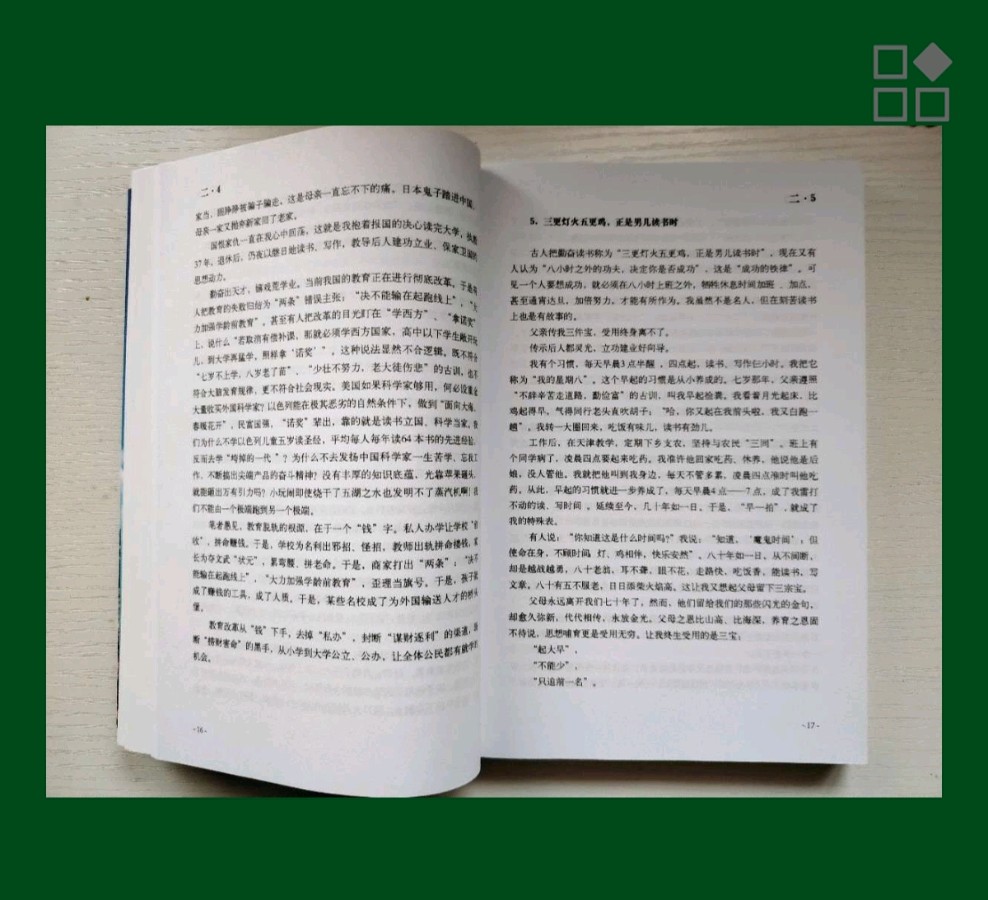 【都市头条向幸福出发编辑部】第16251期 德昭文远 倚天长啸(图2)