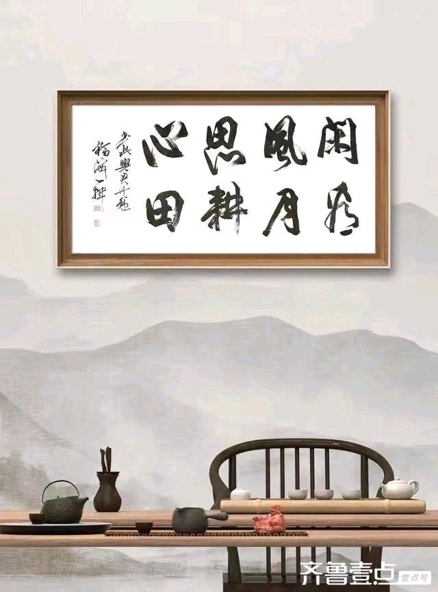 今日“入伏”一一刘福海（图6）