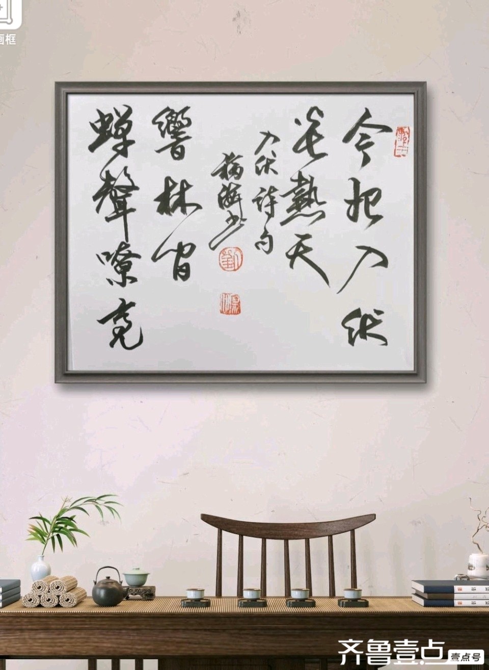 今日“入伏”一一刘福海（图4）