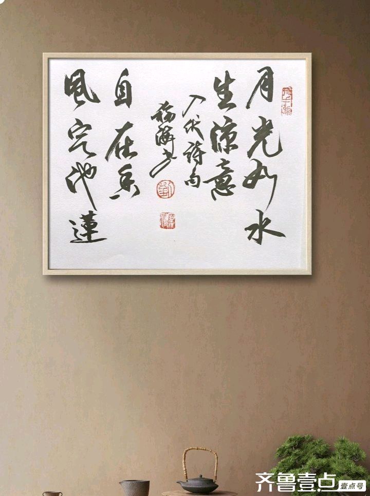 今日“入伏”一一刘福海（图5）