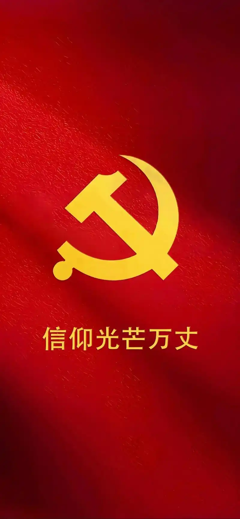 聆听 ‖ 马艳朗诵《光荣在党五十年》作者/五彩云霞（图4）
