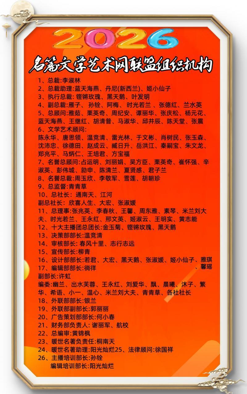 世界文学联盟//作家诗人田国昌佳作《一生的记忆 退休后的感言》主播:恋之风景(图10)