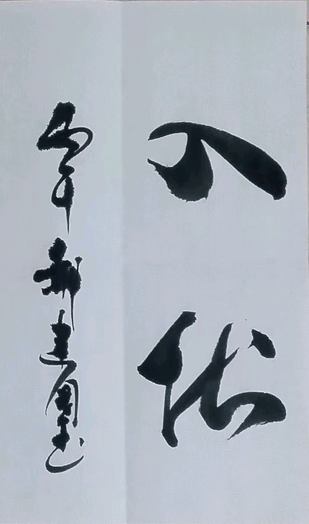 【国风燕赵诗社】2026年第18期(总第81期)综合刊与您共享!(图35)