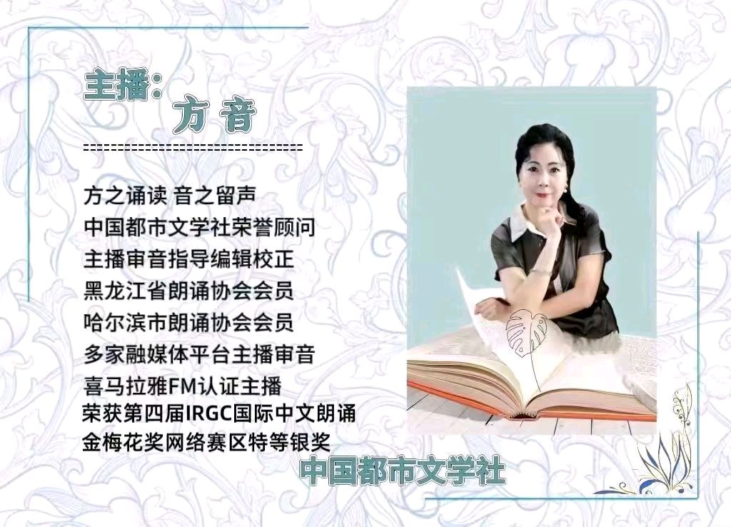 【隆重推出】《荷香寄晚风》 作者 刘彩华（飘） ‖ 主播 方音（图10）