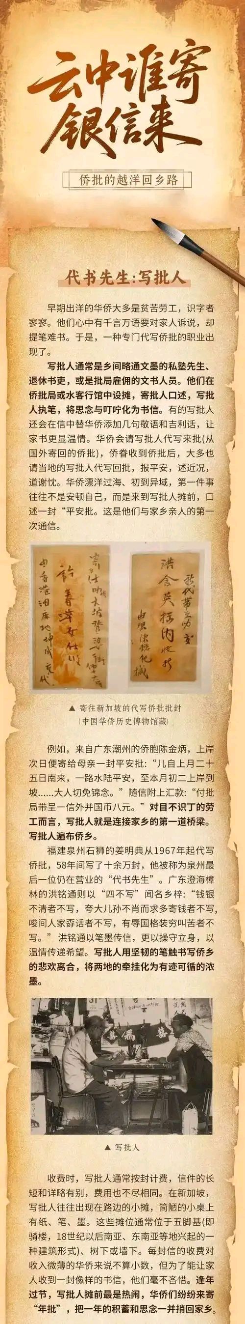 排律-侨批吟咏~李宣财(福建泉港)(图17)