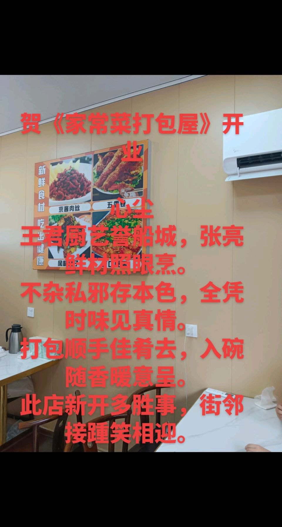 贺《家常菜打包屋》开业 心尘（图9）