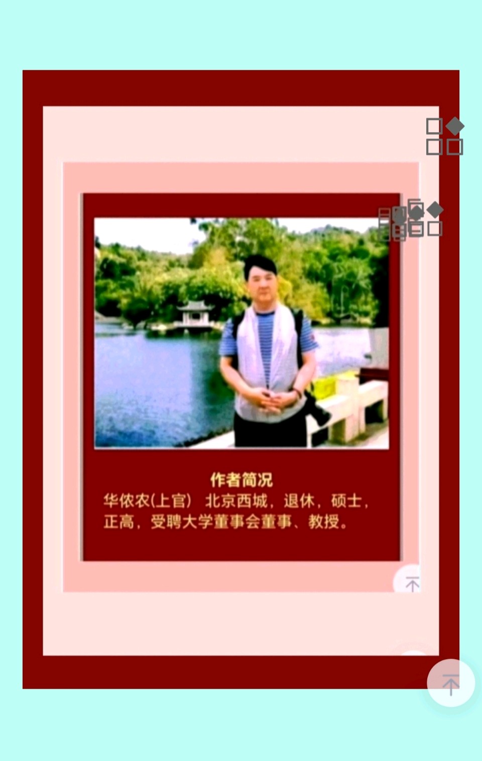【都市头条向幸福出发编辑部】第16297期 大沙漠 华侬农（上官）（图10）