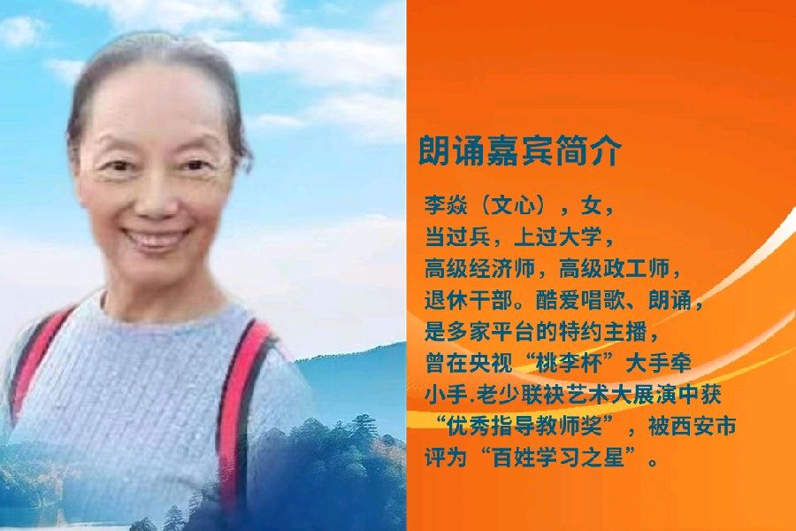 北京古塔读书会 ‖ 同题诵读《礼赞》作者/雷金钟 朗诵/北京古塔读书会朗读者（图11）