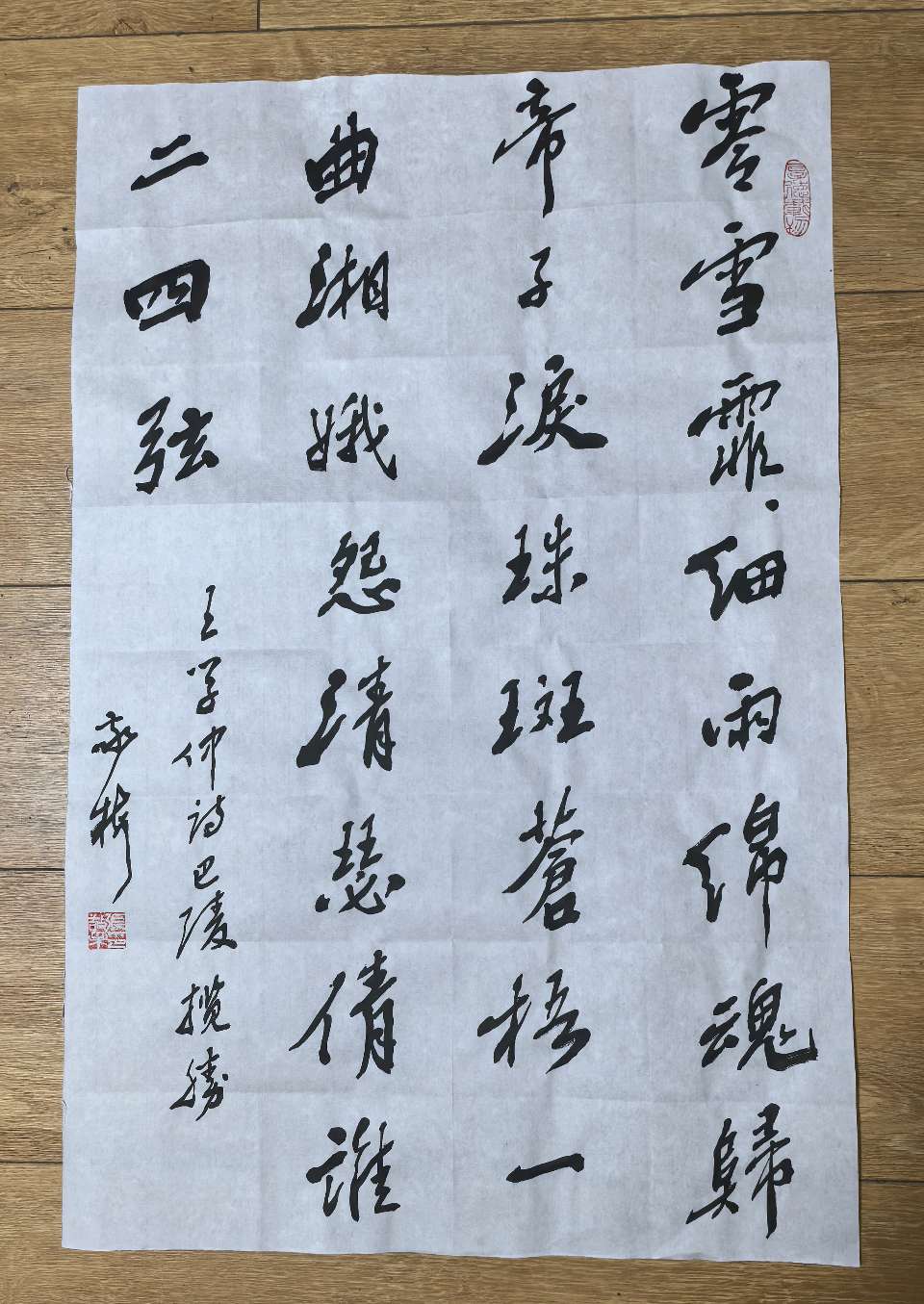 书法家竹影横窗（张敬梅）//王学仲老师七言绝句诗条幅一组（图6）