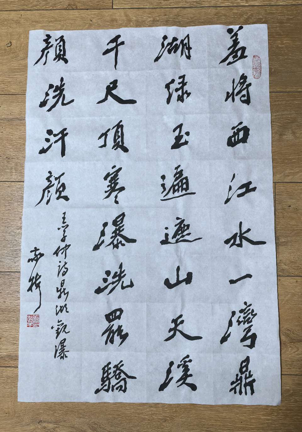 书法家竹影横窗（张敬梅）//王学仲老师七言绝句诗条幅一组（图12）