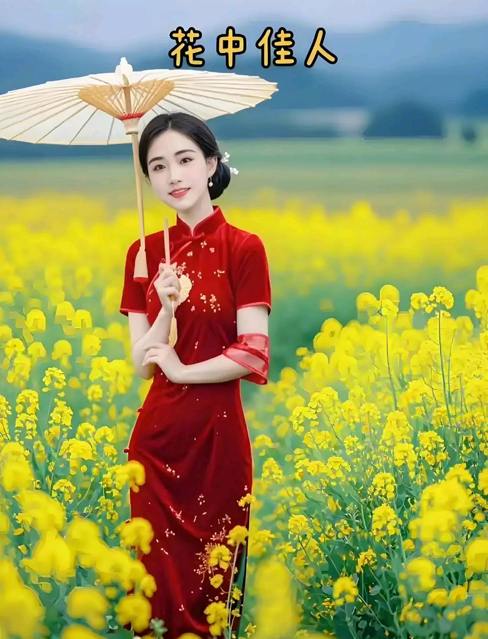欣赏春晓老师律诗四首·晴郊撷艳(图6)