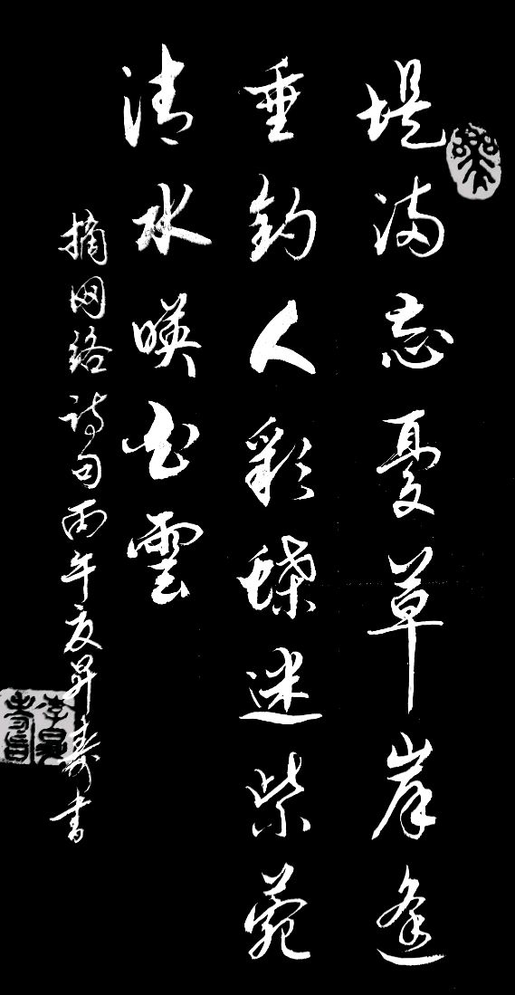 笔墨扬声.桂岭诗音远播-群贤聚力.云程再启华章∥刘耀华.唐江.班镇.莫天华.李忠才.飞鵬.兴华.黄金穗.李昇寿.生哥.毛美凤.伍晓峰.牛在坤等佳作欣赏∥北京头条（图66）