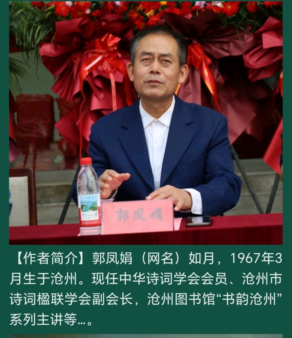 【都市头条向幸福出发编辑部】第16319期 观张泽珍草书墨卷有感 文 如月 诵诗 泽珍(图2)