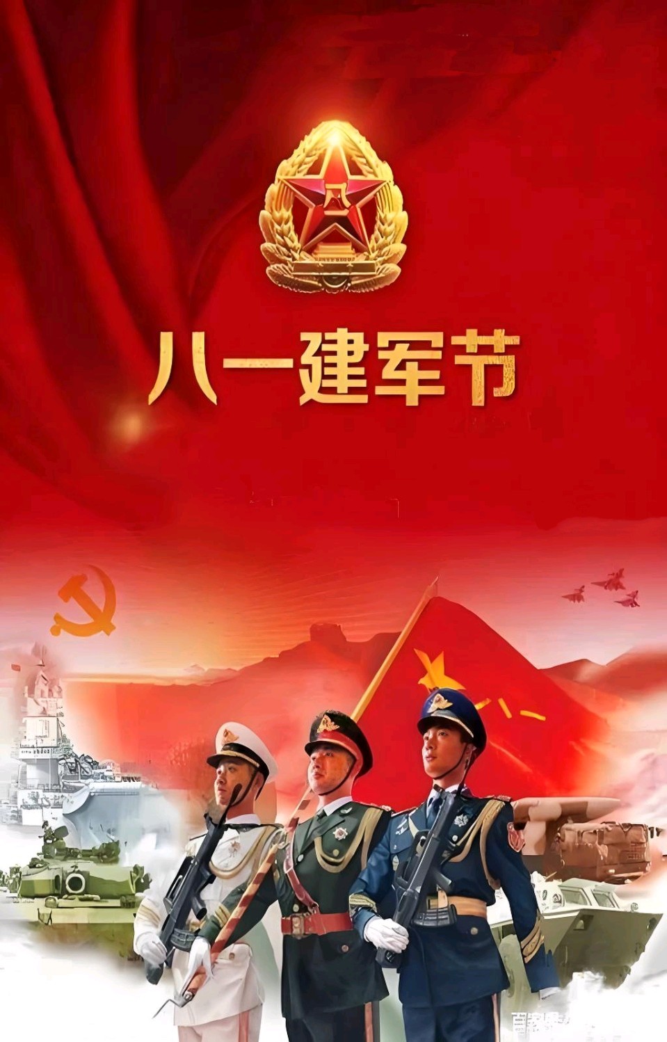 聆听 ‖ 高虹朗诵《军人我敬佩你》作者/王胜利（图5）