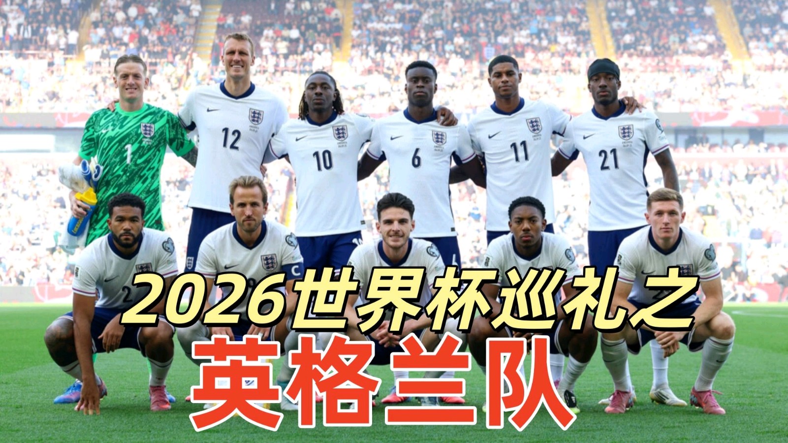 聆听 ‖ 李卫朗诵《为热爱沸腾——记2026美加墨足球⚽世界杯》作者/石志华（图7）