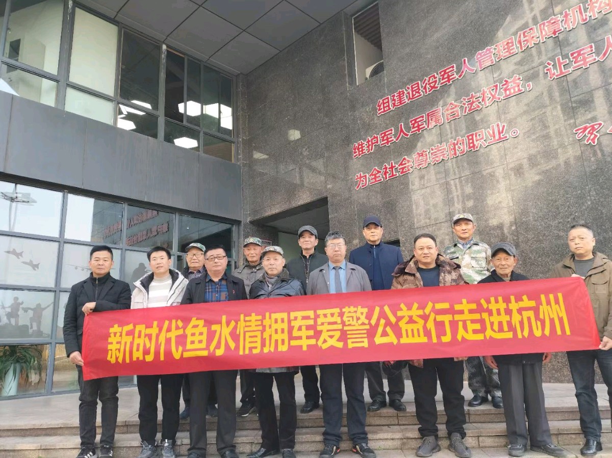 新时代鱼水情拥军爱警公益行深耕基层暖人心 诚邀社会力量共筑双拥大爱(图2)