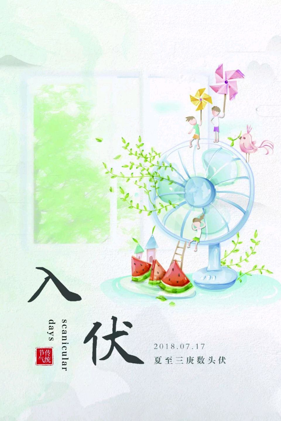 【荣耀中国】深圳分社*菩萨蛮·入伏三章刘元璋(湖北黄石)(图2)