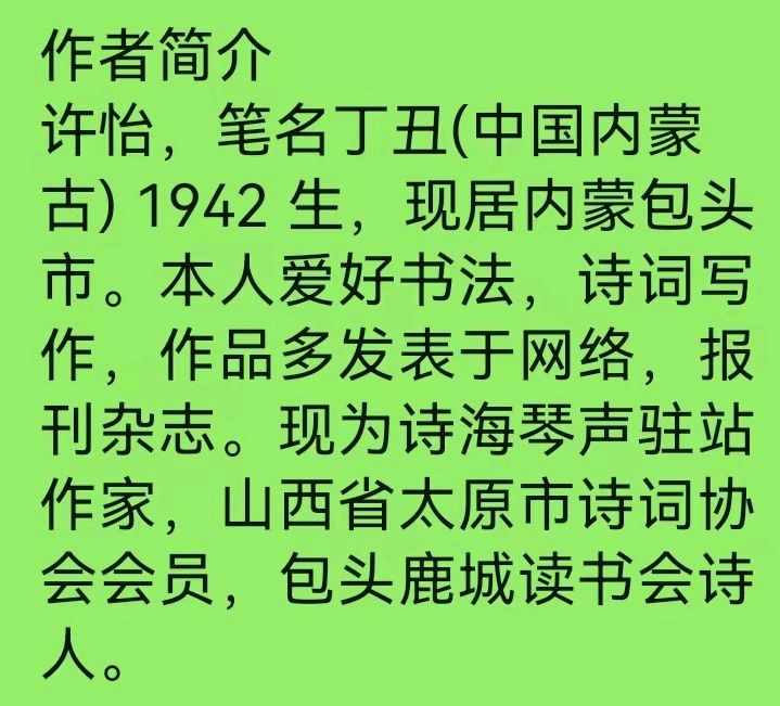 《锡林草原美》实力诗人/丁丑、好声音主播/凤珠。（图6）