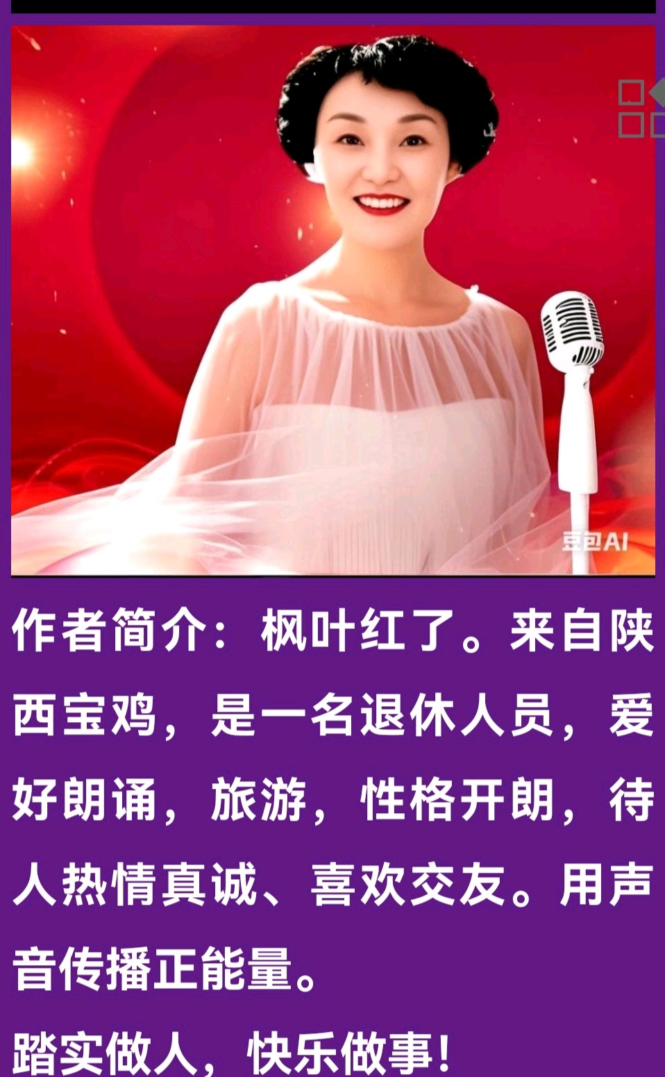 铁血铸军魂 盛世颂华章作者：枫叶红了