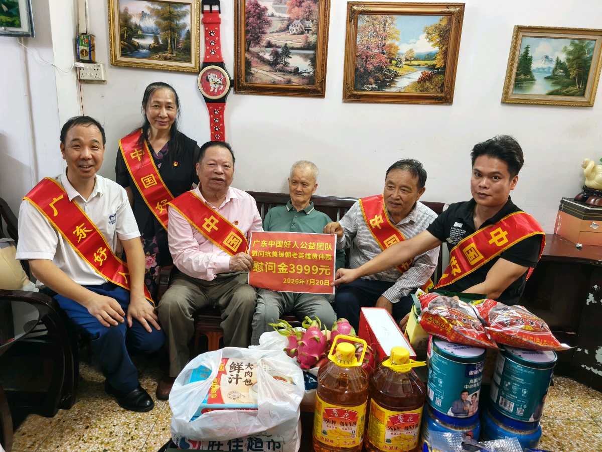 广东好人公益团登门送温暖,致敬91岁抗美援朝老英雄黄伟甦(图18)