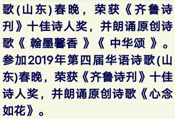 七绝·曹文杰赞 （ 中华新韵 ）藏头诗 作者/周凰（图7）