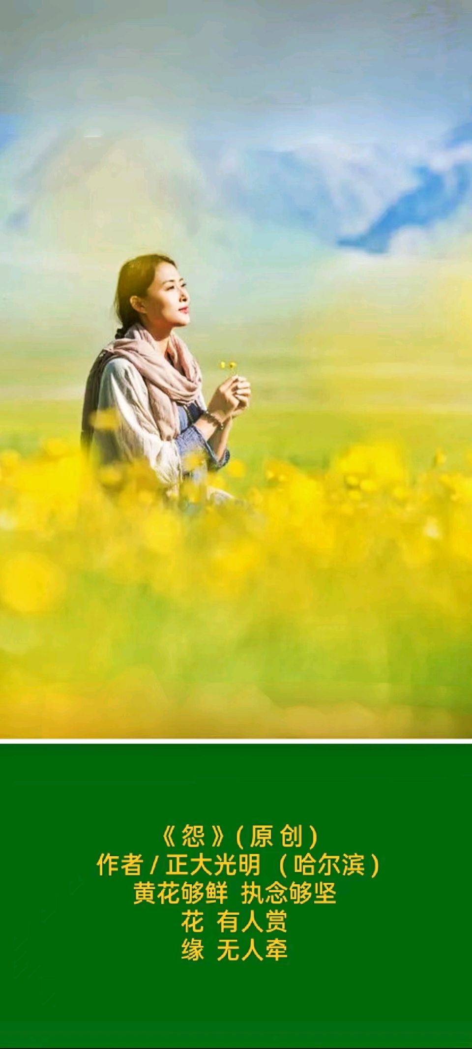 题图微诗三首(原创)作者/正大光明(哈尔滨)(图3)