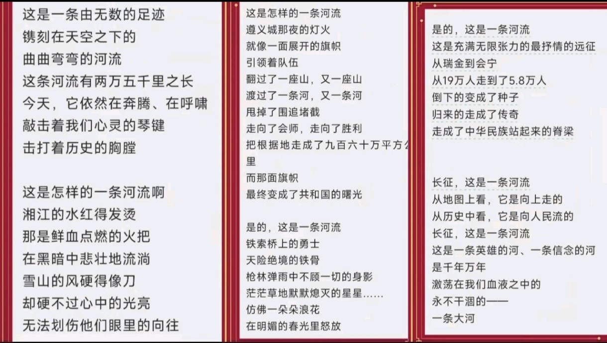 北京运河情文化传媒中心《九秩征途浩气 群诵长征丰碑》一一欧震《这是一条怎样的河流》同题诵 编辑 小鱼儿 【运河情】（第1323期）（图3）