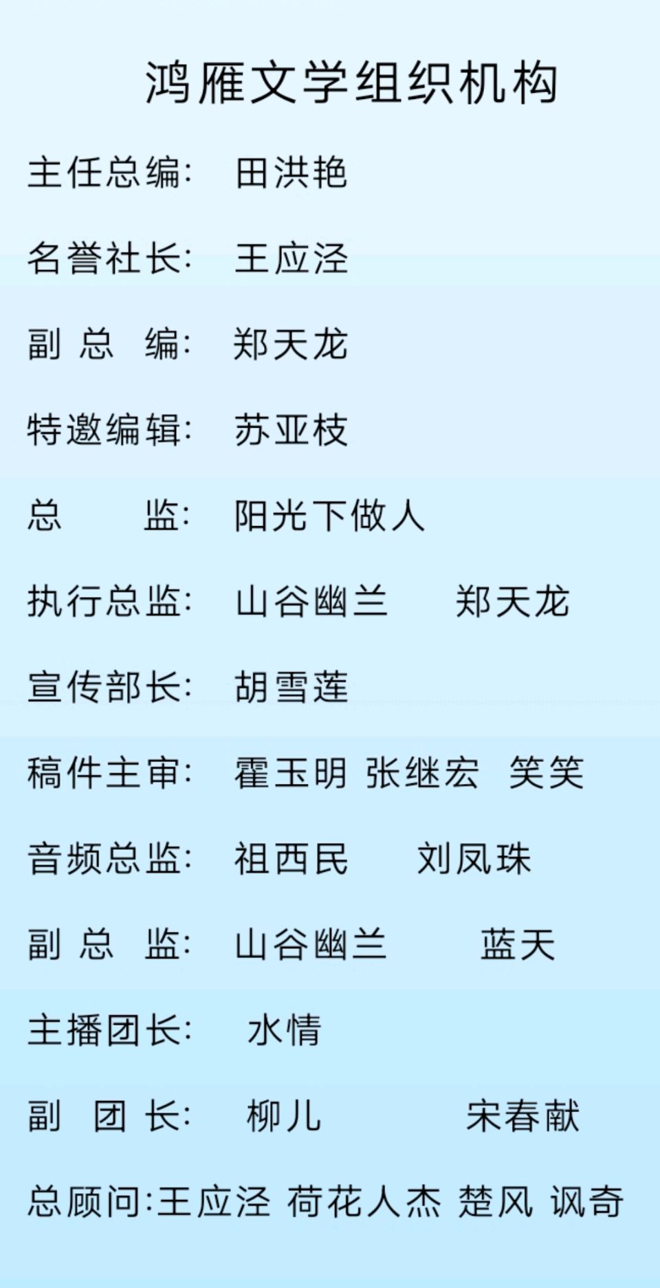 【名家诗作欣赏】雪莲诵读楚风的诗《草原晚霞里的吉祥》（图9）