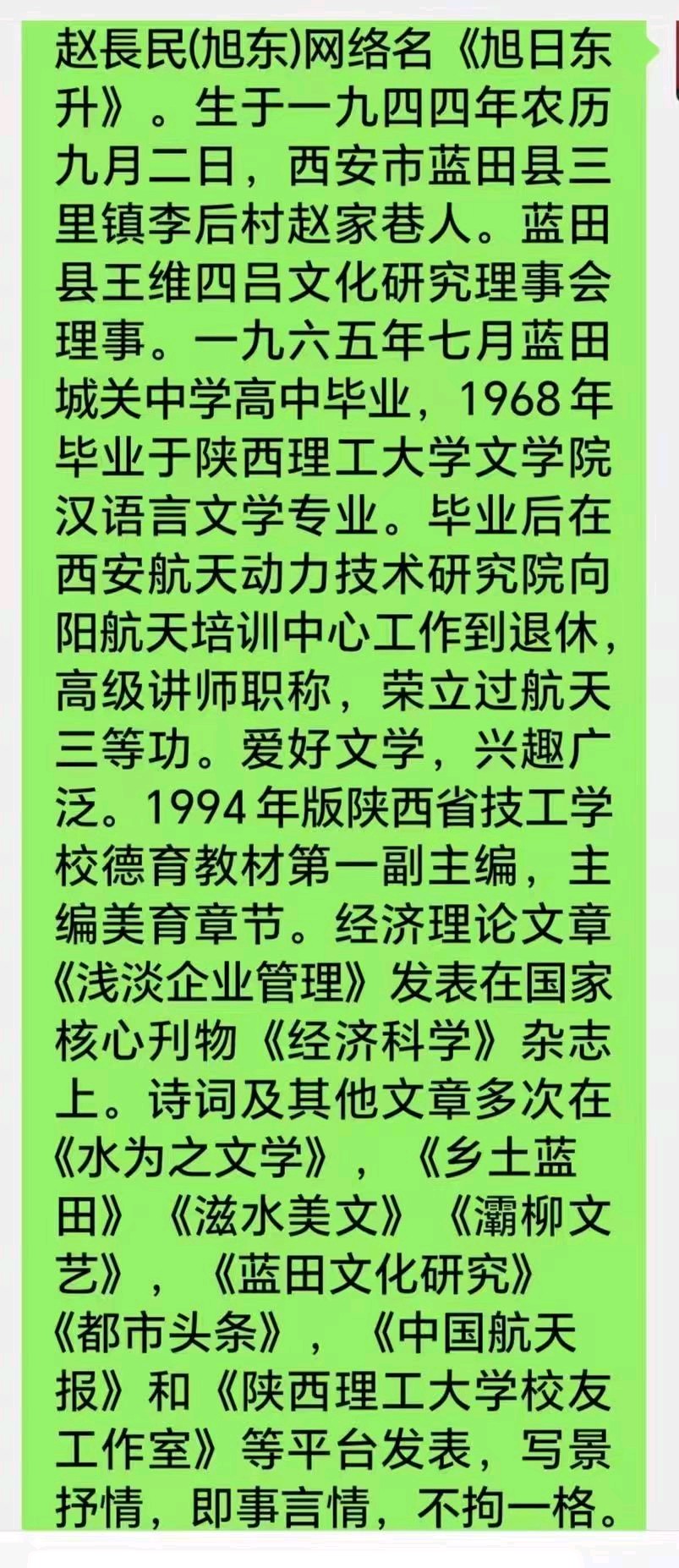 旭日东升//《蓝田五美:一块玉,一碗面,一座山,一首诗,一方土》(图3)