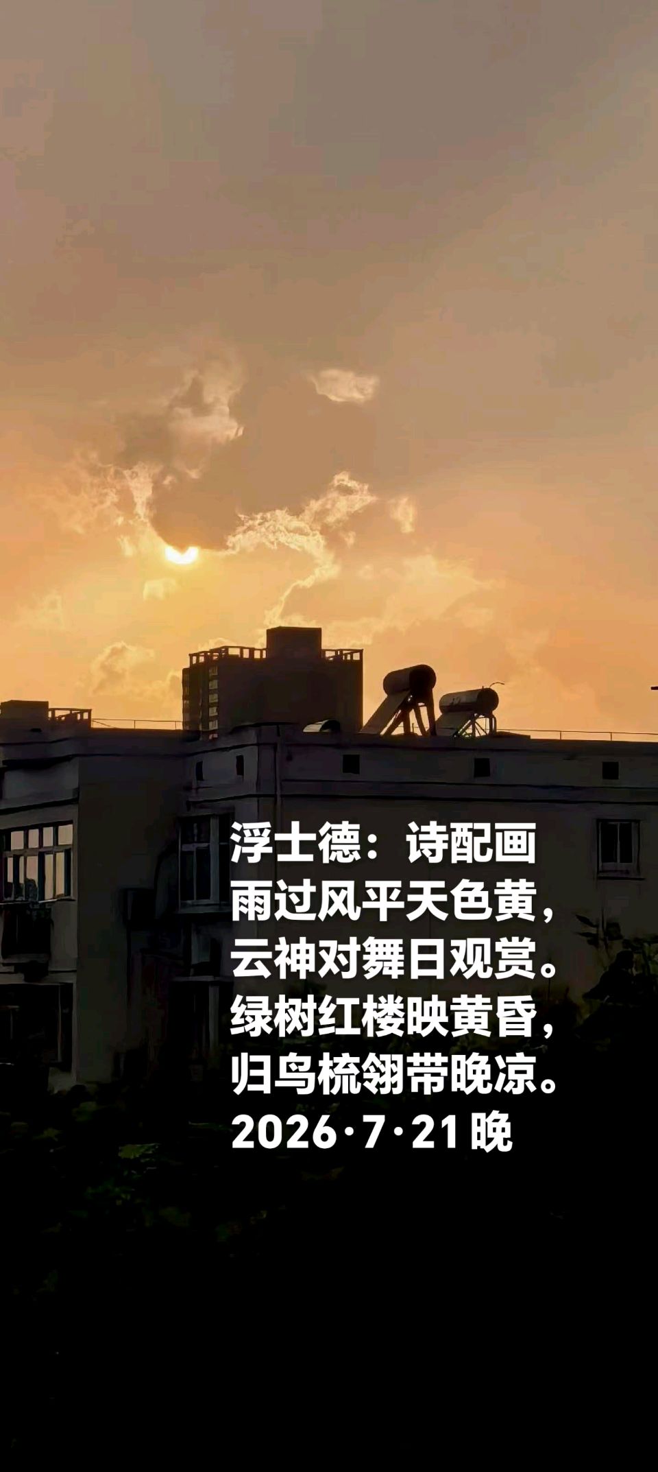 诗配画//作者：浮士德 蓝弘 黄平稳（图3）