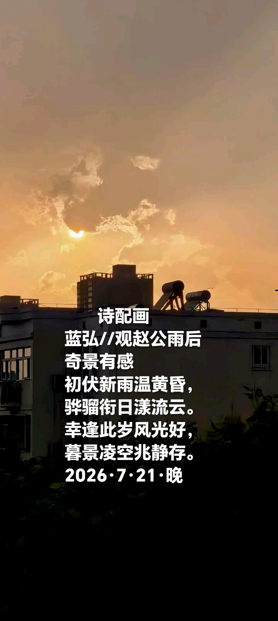 诗配画//作者：浮士德 蓝弘 黄平稳（图5）
