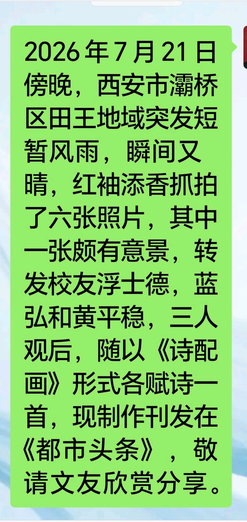 诗配画//作者：浮士德 蓝弘 黄平稳