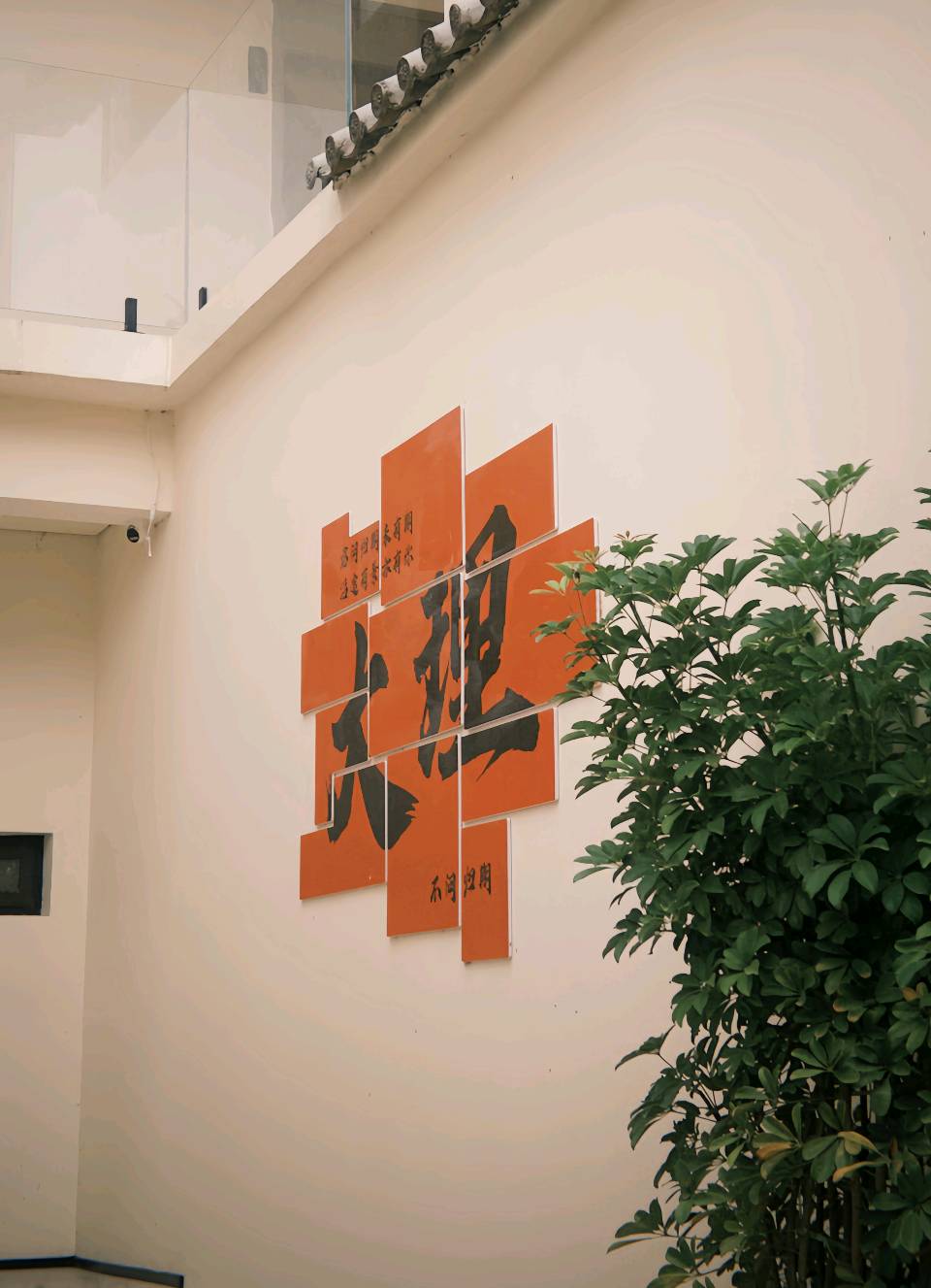 《裸河》采风十六站 苍洱寻韵育文芽(图18)