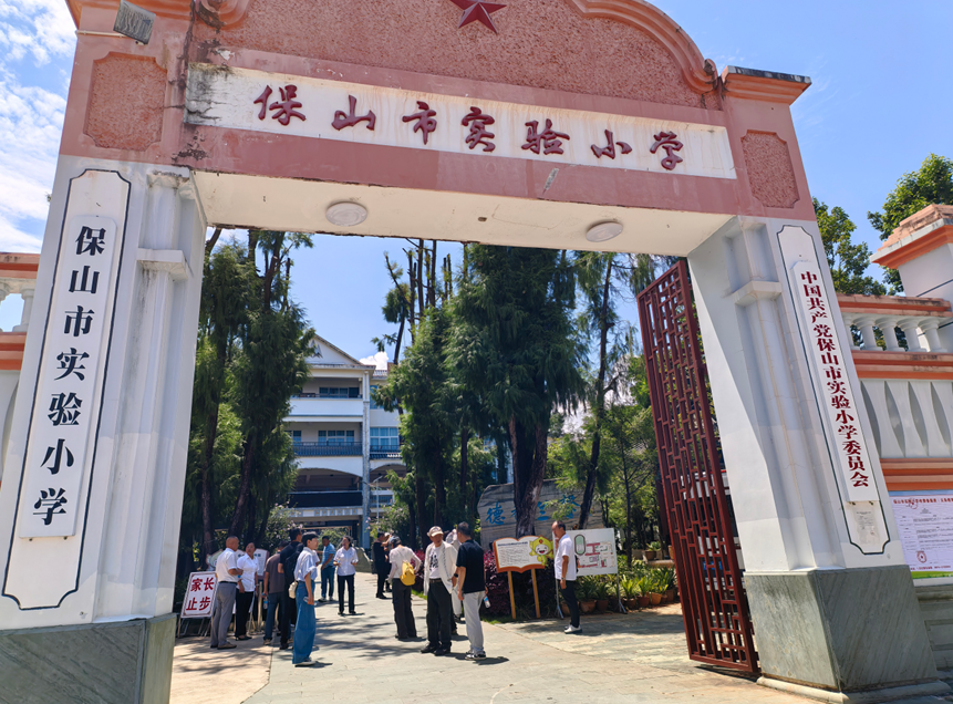 保山托起“群众家门口的幸福”(3)‖实验小学:“让每一株小草都开自己的花”