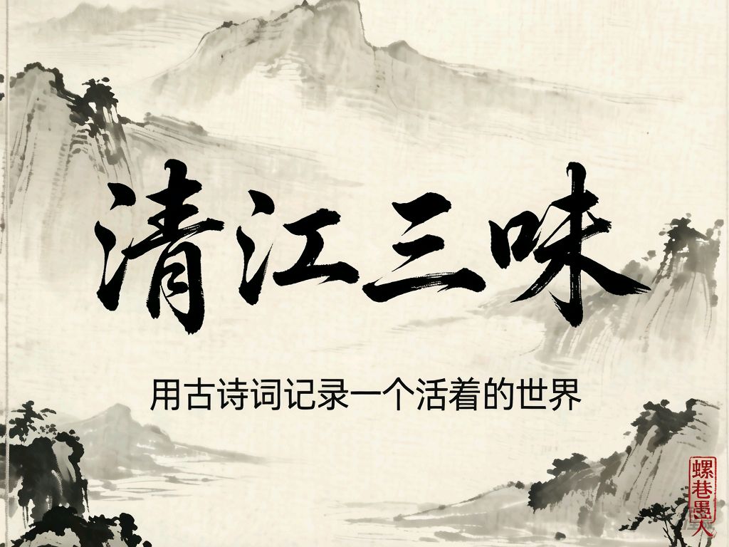 清江三味•总第44期（词韵茶香012）栀红双韵·花茗富民（图5）
