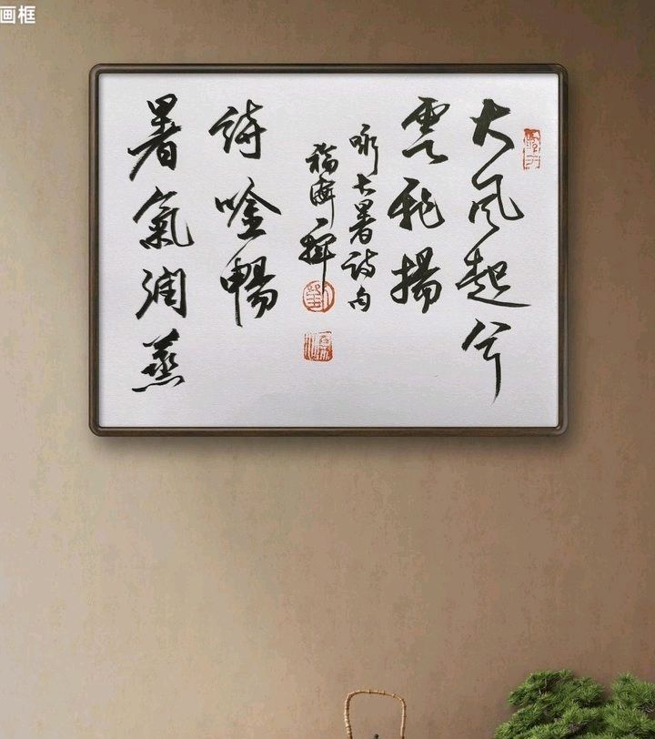 “大暑”时节一一刘福海（图4）