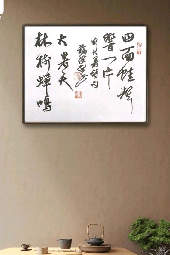 “大暑”时节一一刘福海（图7）