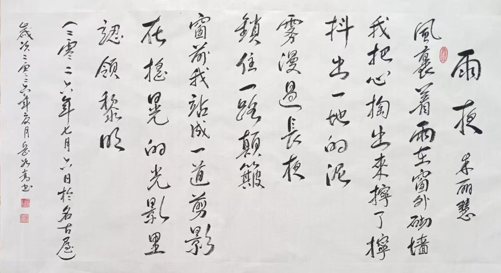 海外头条:书法诗文 · 熠熠生辉|作者:贾兰仙(图7)