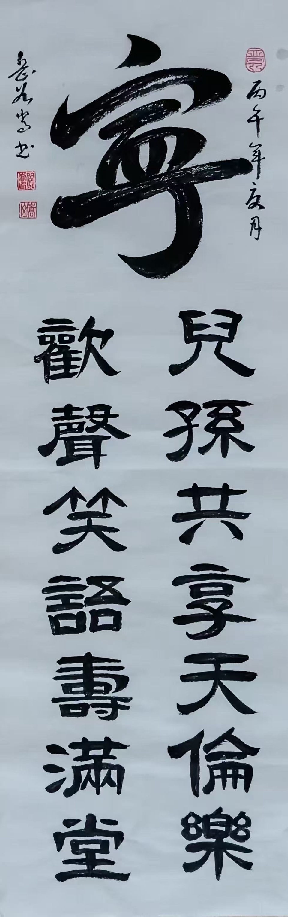 海外头条:书法诗文 · 熠熠生辉|作者:贾兰仙(图12)