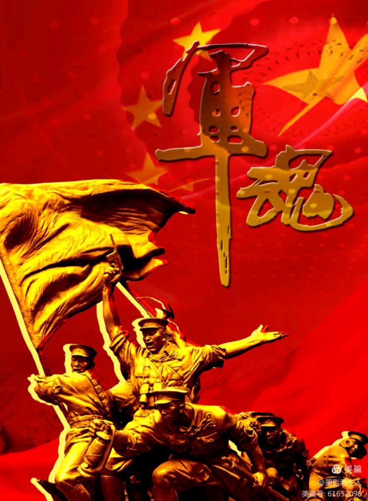 《铁血军魂》（二） 文/李德强（图3）