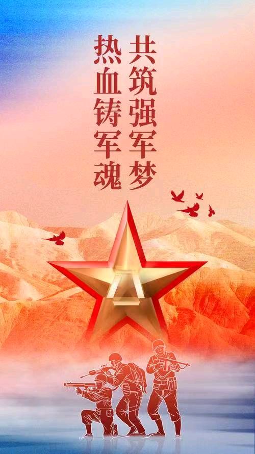 《铁血军魂》（二） 文/李德强（图7）
