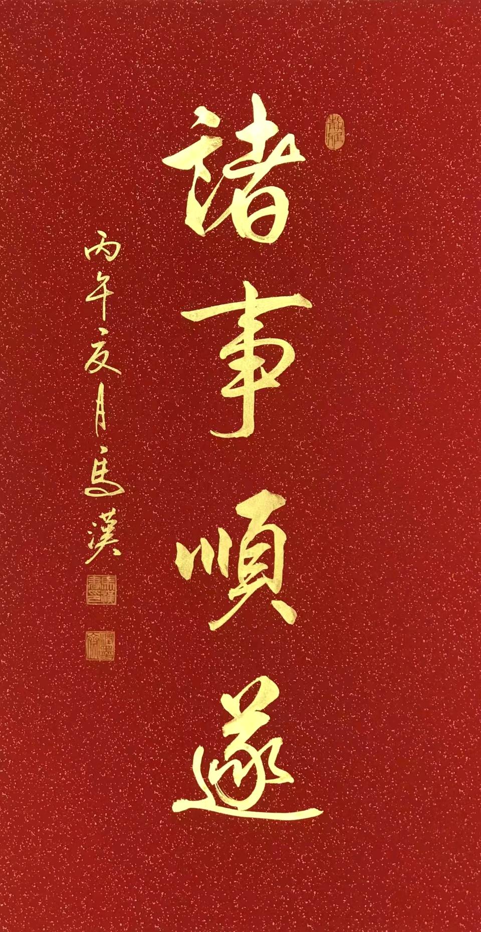 【墨香群英苑】第47期综合刊（图14）