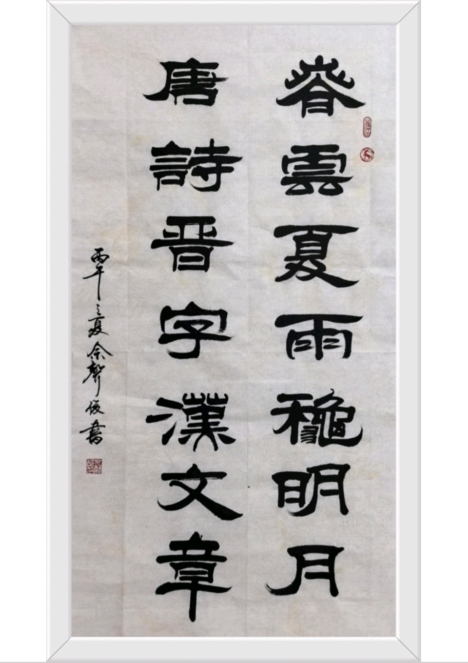 佘声俊——八一翰墨展 赤心颂强军（图22）
