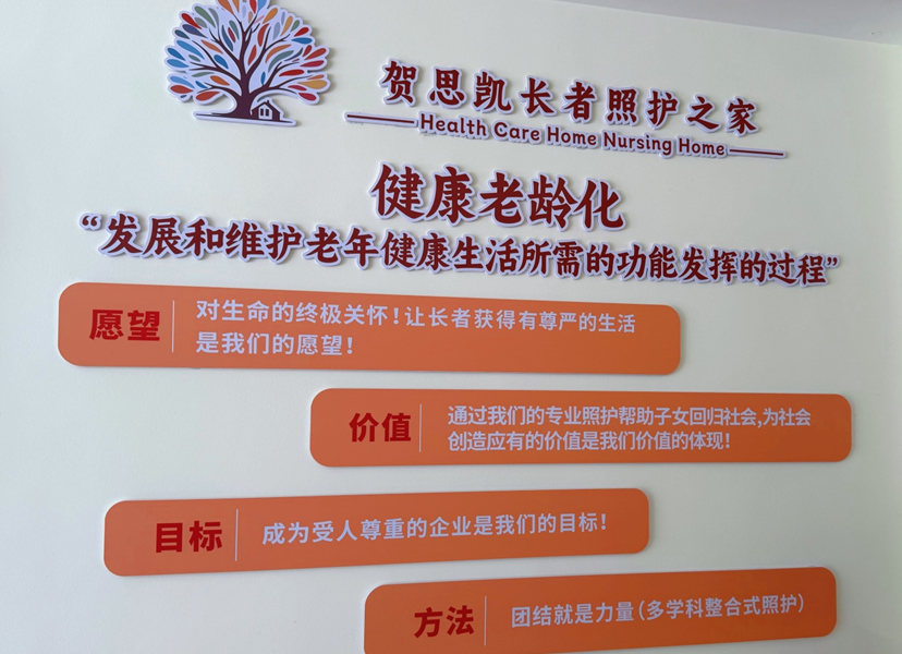 保山托起“群众家门口的幸福”(5)‖加大温暖力度,守护老人尊严——隆阳区打造“家门口的关爱所”(图2)