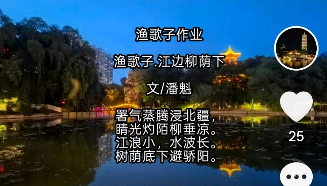 【经典推荐】潘魁//七绝•松江大桥[外一首]（图4）