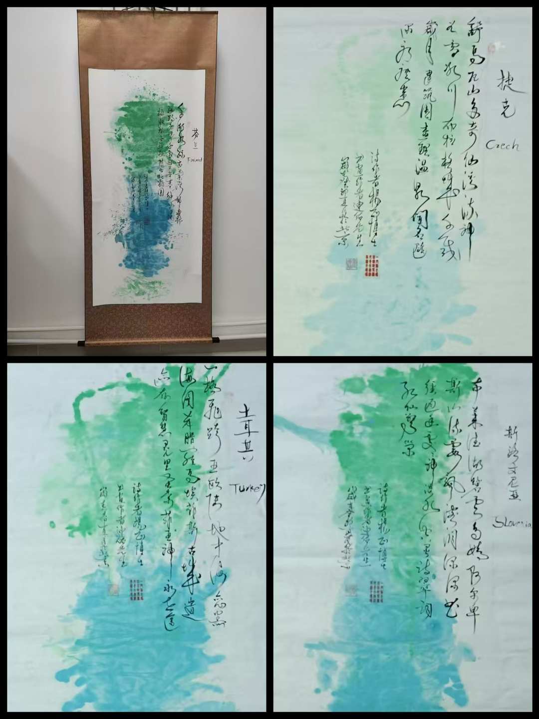 CMT百城千媒传播台特别关注： 诗书画歌舞影照全球艺术作品完成