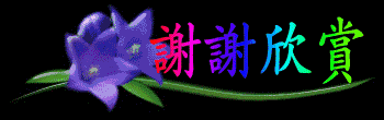 《中华好诗词》分享（福建）优秀诗人枕月生先生《人在草木间（外一首）请欣赏（图6）